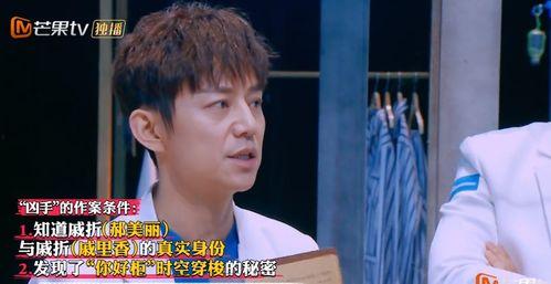 明星大侦探第九季,悬疑升级，明星侦探团再战迷雾之谜-第1张图片-丝瓜视频成人