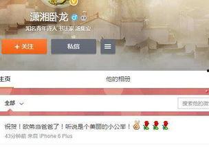 热门大瓜汇总 独家爆料欧弟生活趣事,独家爆料带你领略明星日常-第3张图片-丝瓜视频成人