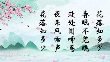 古诗成人朗读视频大全,经典古诗朗读视频集锦赏析-第3张图片-丝瓜视频成人