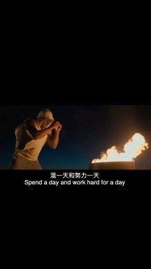 励志短视频激励成人文案-第3张图片-丝瓜视频成人