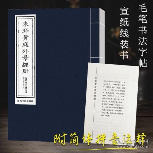 书法描红成人作品欣赏视频,书法描红成人作品鉴赏之旅-第1张图片-丝瓜视频成人