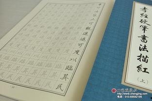 书法描红成人作品欣赏视频,书法描红成人作品鉴赏之旅-第3张图片-丝瓜视频成人