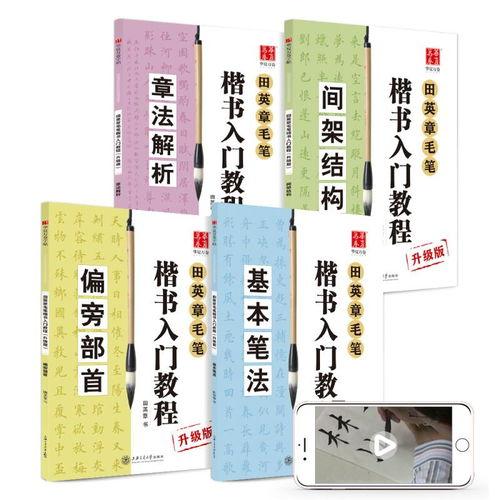 成人书法练字的方法视频,跟随视频学习成人练字技巧-第2张图片-丝瓜视频成人