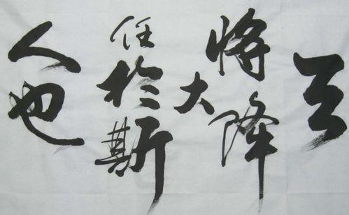 成人之美毛笔写法视频,成人之美毛笔书法艺术精粹解析-第2张图片-丝瓜视频成人