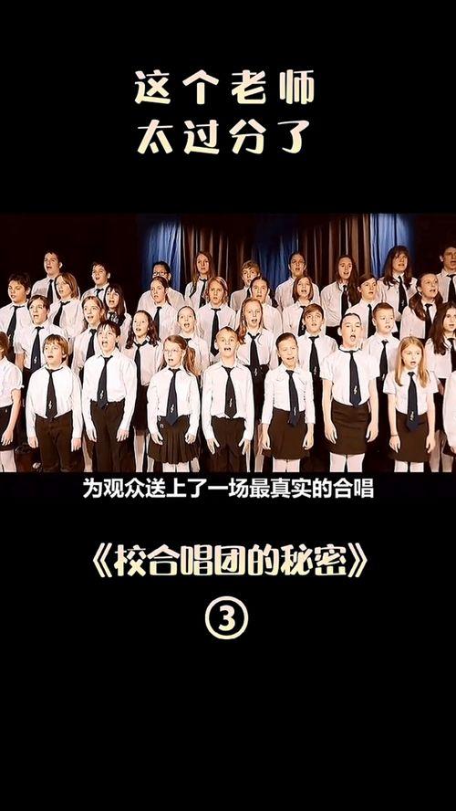 歌曲成人合唱视频大全,精选成人合唱视频大全赏析-第3张图片-丝瓜视频成人