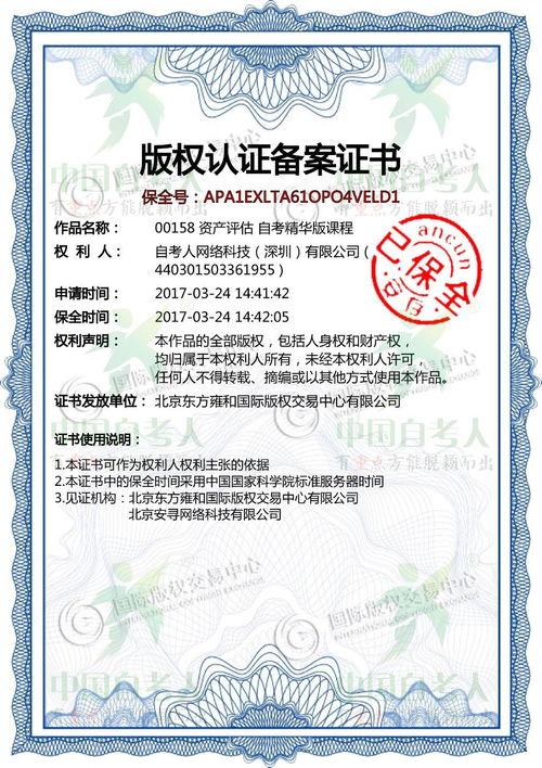 成人自考本科介绍视频,轻松提升学历的绿色通道-第3张图片-丝瓜视频成人