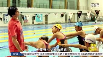 成人学习游泳视频讲解,轻松学会成人游泳技巧-第1张图片-丝瓜视频成人