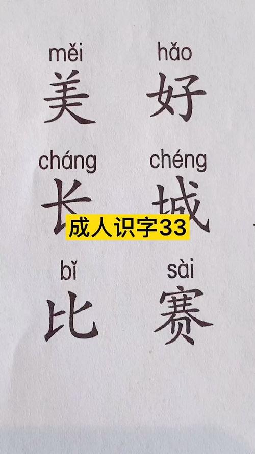 中华字经成人朗读视频,传承经典，品味文字之美-第3张图片-丝瓜视频成人