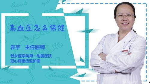 成人高血压视频讲解大全,视频讲解大全精华汇总-第3张图片-丝瓜视频成人