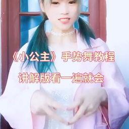 成人朗诵手势舞教学视频,轻松掌握成人朗诵手势舞技巧-第2张图片-丝瓜视频成人