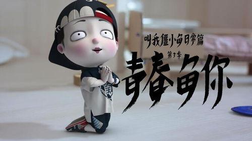 僵小鱼成人模仿视频大全,趣味横生的模仿盛宴-第3张图片-丝瓜视频成人