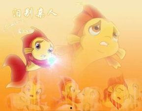 鲤鱼变成人形的视频-第1张图片-丝瓜视频成人