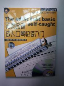 成人口琴初学视频大全,成人口琴初学视频大全解析-第1张图片-丝瓜视频成人